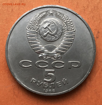 5 рублей Софийский Собор до 9.01 - IMG_3047