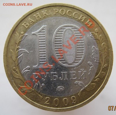 10 руб.ДГР 06-09 из оборота до 10.11,22-00 (4 прак.мешковые) - IMG_1621.JPG