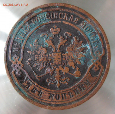 2 коп 1903,1904гг. - IMG_0012.JPG