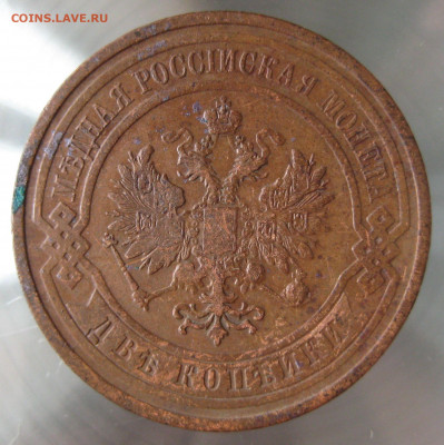 2 коп 1908,1909г. - IMG_0022.JPG