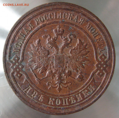 2 коп 1908,1909г. - IMG_0024.JPG