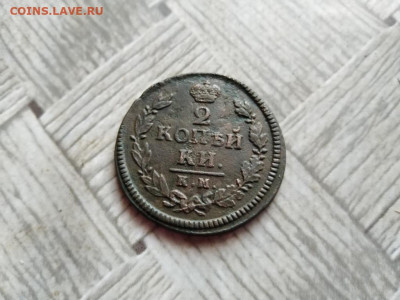 2 копейки 1817 КМ АМ до 09.01.2022 - 1817 (5) - копия