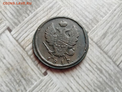 2 копейки 1817 КМ АМ до 09.01.2022 - 1817 (6) - копия