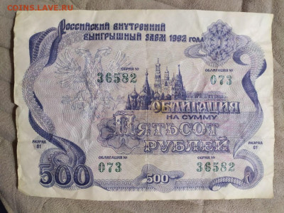 Заем 1992г . Окончание 9.01.2022 , 22:00 Мос время - CMIlICwCu9w