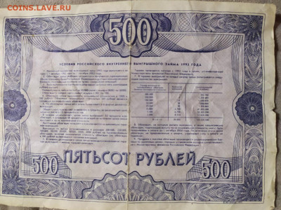 Заем 1992г . Окончание 9.01.2022 , 22:00 Мос время - S48hkUExebk