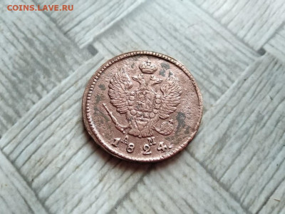2 копейки 1824 КМ АМ до 09.01.2022 - 1824 (14) - копия