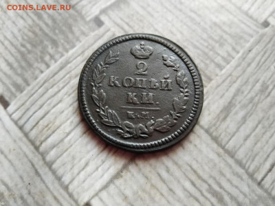 2 копейки 1825 КМ АМ до 09.01.2022 - 1825 (3) - копия