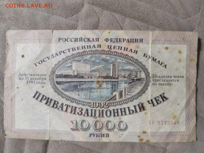 10 000 рублей 1992г. До 9.01.2022,  22:00 Мос время. - CjZSUp2gqOU