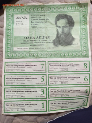 Одна акция 1993 г.  До .9.01.2022  .22:00 Мос время. - rWPLY43HixQ