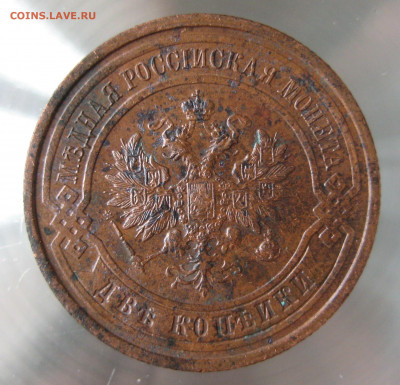 2 коп 1914,1915гг. - IMG_0034.JPG