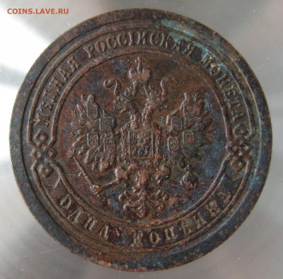 1 коп 1893г. - IMG_0068.JPG