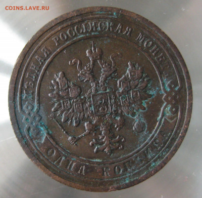 1 коп 1903г. - IMG_0084.JPG