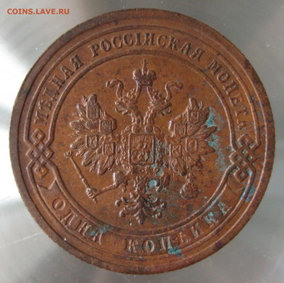 1 коп 1904г. - IMG_0086.JPG
