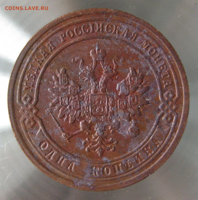 1 коп 1906г. - IMG_0090.JPG