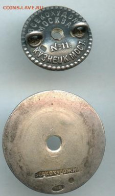 Куплю закрутку для знака - img336