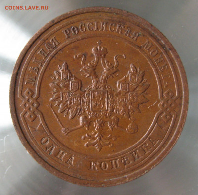 1 коп 1912,1913гг. - IMG_0104.JPG