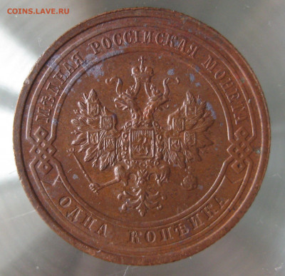 1 коп 1914,1915гг. - IMG_0108.JPG