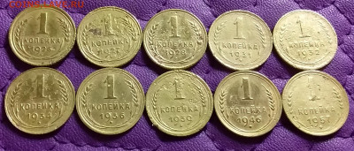 1 копейка 1926-57. До 8.1.22 в 22.00 - 20220106_231043
