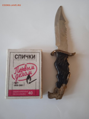нож. - 002