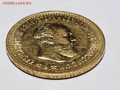 5 рублей 1890 г . На подлинность - 444