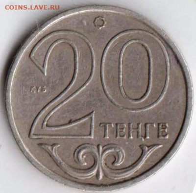 КАЗАХСТАН 20 тенге 2000 г. до 13.01.22 г. в 23.00 - 032