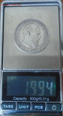 рубль 1891 (АГ) до 12.01.2022 22:00 мск - DSC08364.JPG