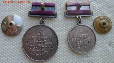 большая и малая серебрянные медали ВДНХ до 13.01.2022 22:00 - DSC08259.JPG