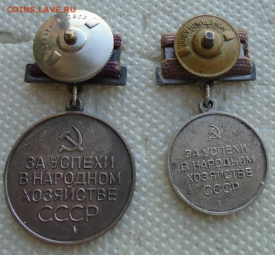 большая и малая серебрянные медали ВДНХ до 13.01.2022 22:00 - DSC08258.JPG