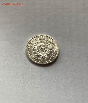 20 копеек 1925г.(2), до 13.01.22г. - 2025-23