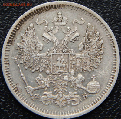 20 копеек 1860, 63, 64. - 60б