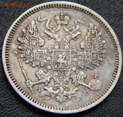20 копеек 1860, 63, 64. - 63б