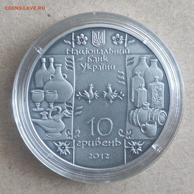 Серебро Украины. Изучение спроса - IMG_20220107_131819