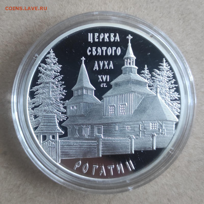 Серебро Украины. Изучение спроса - IMG_20220107_132324
