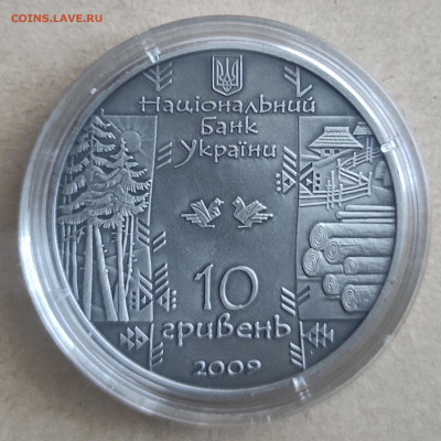 Серебро Украины. Изучение спроса - IMG_20220107_134833