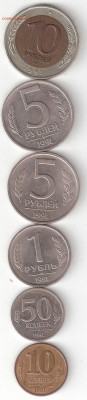 СССР ГКЧП: 6 монет разные, 6-1 - ГКЧП - 6шт Р 6-1