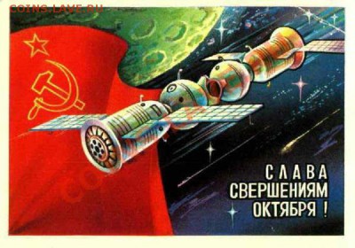С Днем Великого Октября - 19_big