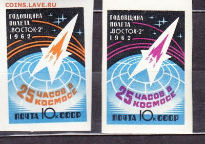 СССР 1962 годовщина 2-го полета 2м**  по фиксу - 2з