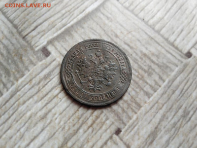 1 копейка 1876 ЕМ до 10.01.2022 - 1876 (14) - копия