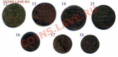 Денги 1730-1751гг+полушки. Оцените пожалуйста. - пол01