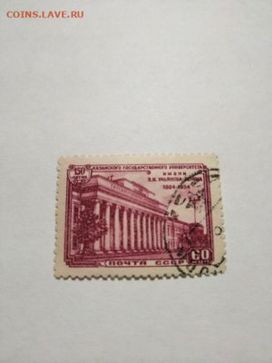 150 лет Казанскому университету с ошибкой в дате - марка3