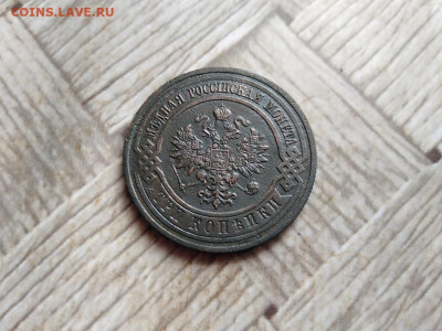 3 копейки 1913 до 10.01.2022 - 1913 (20) - копия