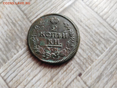 2 копейки 1822 КМ АМ до 10.01.2022 - 1822 (25) - копия