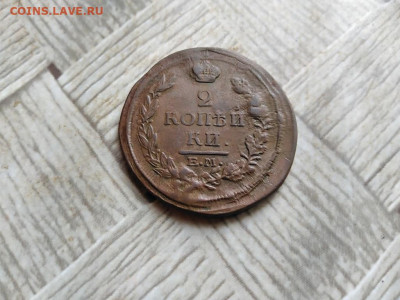 2 копейки 1816 ЕМ НМ до 10.01.2022 - 1816 (5) - копия