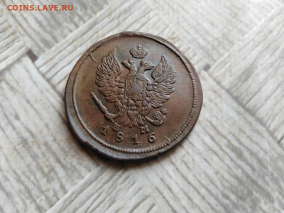 2 копейки 1816 ЕМ НМ до 10.01.2022 - 1816 (6) - копия
