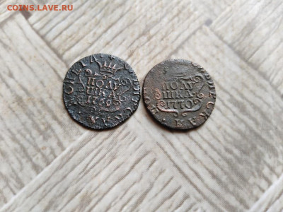 2 полушки 1769,1770 сибирь до 10.01.2022 - 2пол (9) - копия