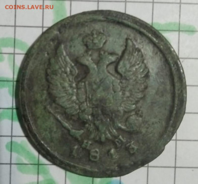 солянка медных монет 3 шт. 09.01.2022 22-00 - IMG-20220106-WA0016 (2)