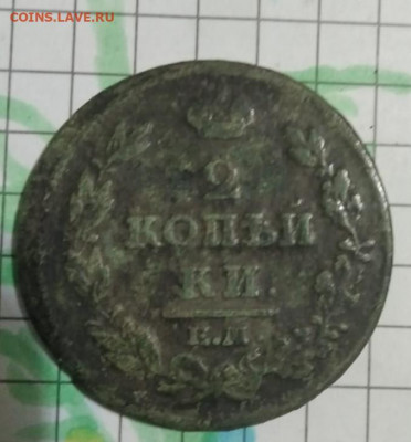 солянка медных монет 3 шт. 09.01.2022 22-00 - IMG-20220106-WA0015 (2)