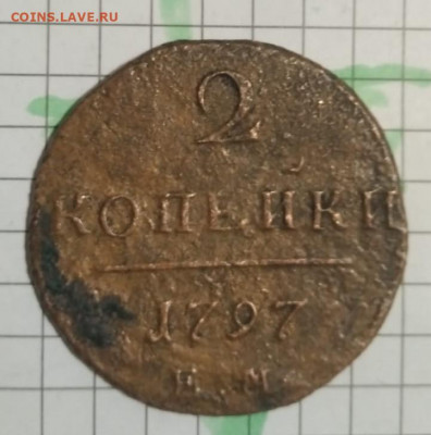 солянка медных монет 3 шт. 09.01.2022 22-00 - IMG-20220106-WA0011 (2)