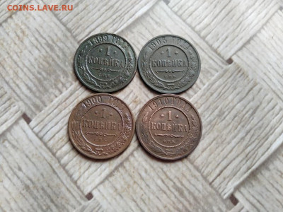 1 копейка 1899,1900,1903,1910 до 10.01.2022 - 4коп (35) - копия