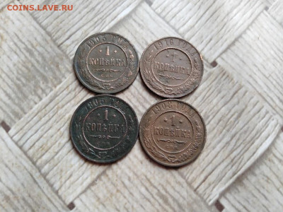 1 копейка 1903,1905,1908,1916 до 10.01.2022 - 4коп (40) - копия